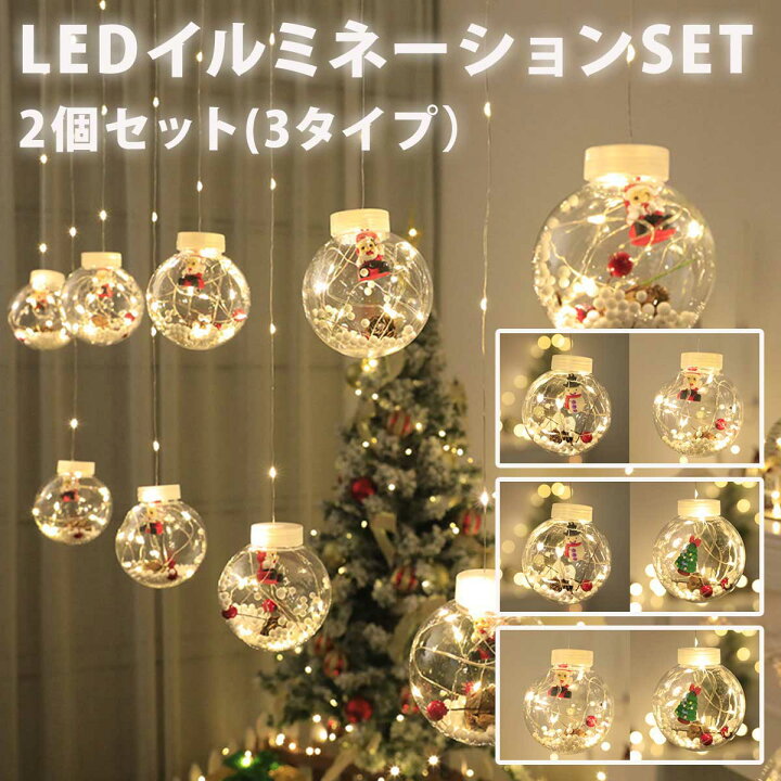 楽天市場】【在庫処分セール】【2点セット】クリスマス 飾り 