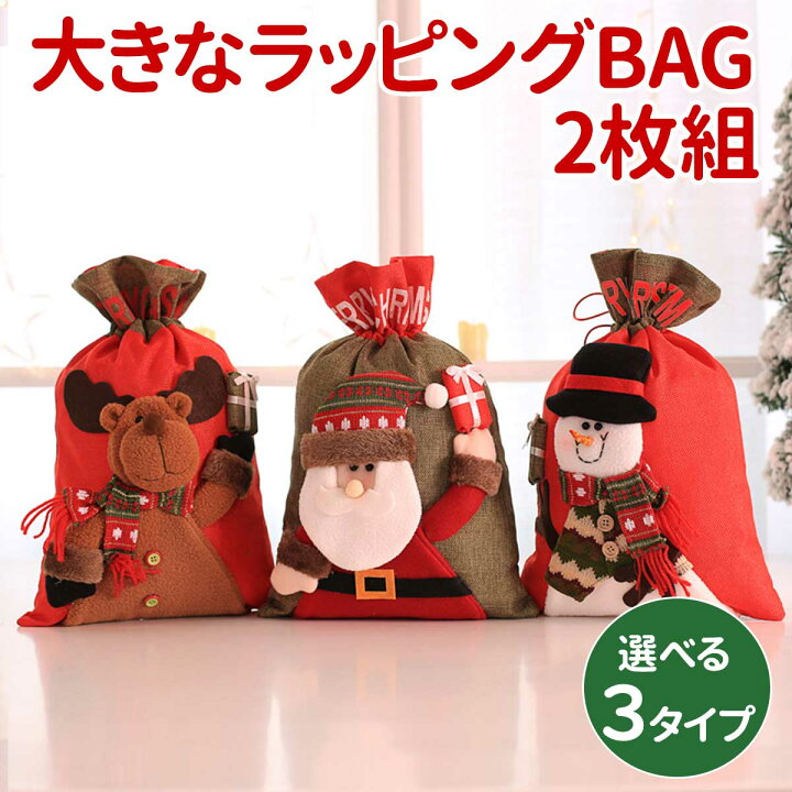 楽天市場】【スーパーSALE限定☆P+3倍】【2点セット】クリスマス 