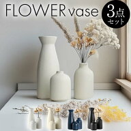 【3個セット】 花瓶 おしゃれ 陶器 花瓶 セラミック 花瓶 大一輪挿し ガラス フラワーベース おしゃれ フ…