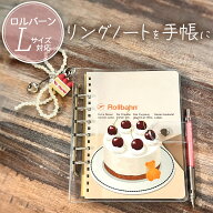 【ロルバーン Lサイズ対応】システム手帳 カバー 透明 バインダー クリア ミニ6穴 バイブルサイズ Lサイ…