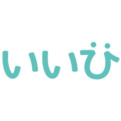 いいひ　楽天市場店