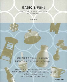 【バーゲンブック】BASIC＆FUN！【中古】