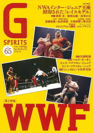 【バーゲンブック】G　SPIRITS　Vol．65【中古】