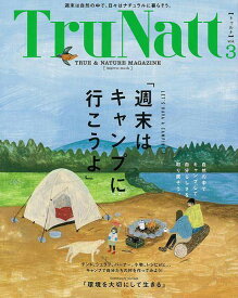 【バーゲンブック】TruNatt　vol．3【中古】