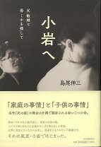 楽天市場】小岩井弥の通販 