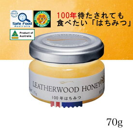 100年はちみつ 70g レザーウッドハニー オーストラリア・タスマニア産 産地直送
