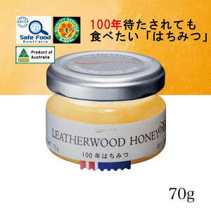 100年はちみつ 70g レザーウッドハニー オーストラリア・タスマニア産 産地直送