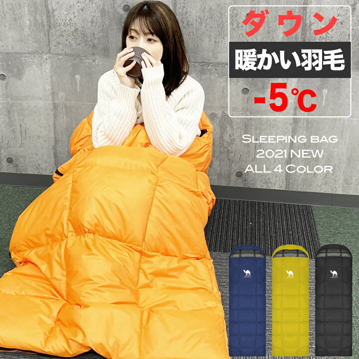 楽天市場 ポイント10倍3 30限定 プレゼント中 寝袋 おすすめ 冬 ダウン Sahara 羽毛 シュラフ コンパクト 5 封筒型 キャンプ 自宅 来客用 アウトドア 軽量 軽い 車中泊 夏 秋 オールシーズン 登山 洗える 備蓄 避難所 防災用品 緊急 非常 災害用 Kot Aro