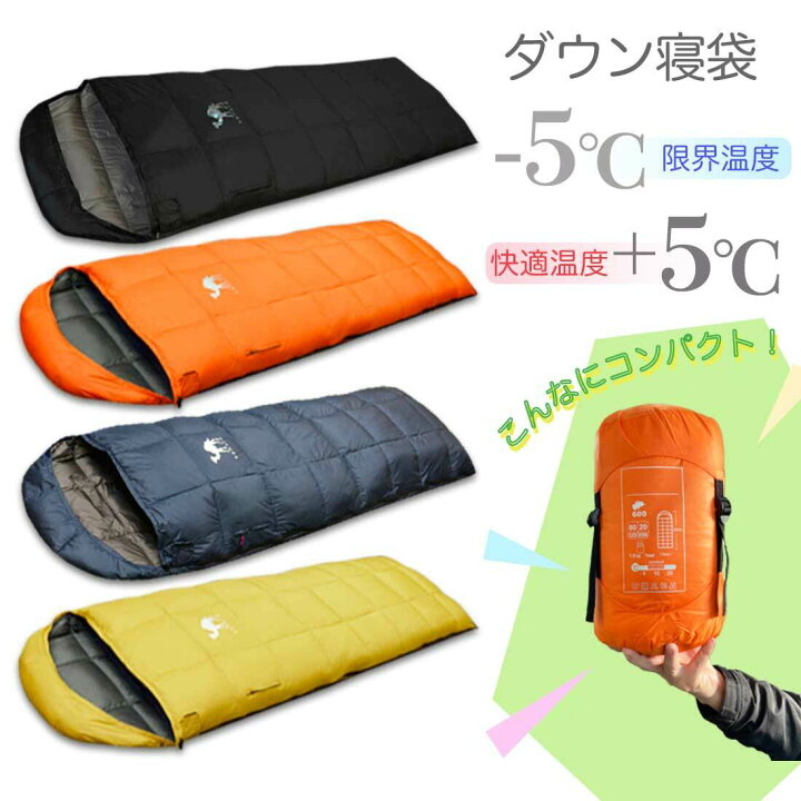 楽天市場 寝袋 おすすめ 冬 ダウン 暖かい Sahara 5 羽毛 シュラフ コンパクト 封筒型 キャンプ 自宅 来客用 アウトドア 軽量 軽い 車中泊 夏 秋 オールシーズン 登山 洗える 備蓄 避難所 防災用品 緊急 非常 災害用 Sahara 5 Kot Aro 楽天市場 寝袋 おすすめ 冬 ダウン 暖かい Sahara 5 羽毛 シュラフ コンパクト 封筒型 キャンプ 自宅 来客用 アウトドア 軽量 軽い 車中泊 夏 秋 オールシーズン 登山 洗える 備蓄 避難所 防災用品 緊急 非常 災害用 Sahara 5 Kot Aro