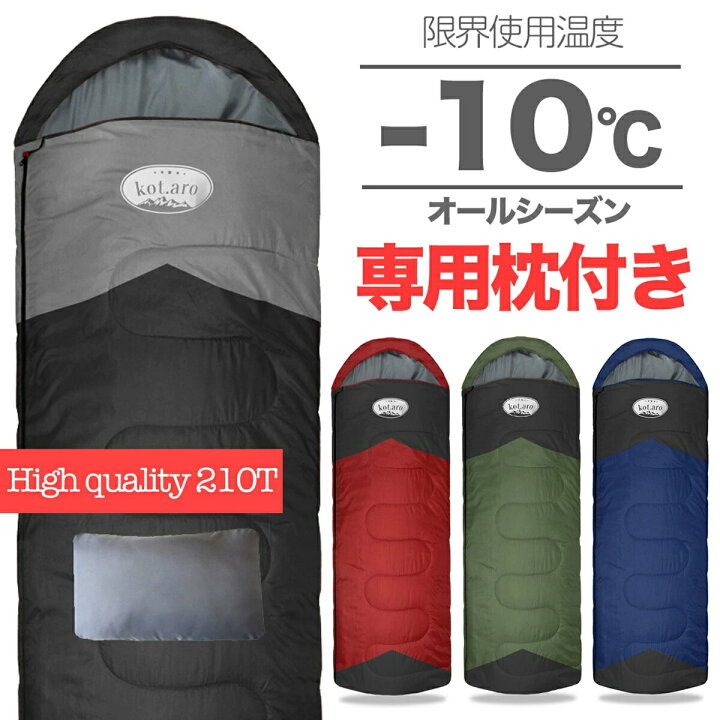 楽天市場】寝袋 シュラフ 冬 コンパクト -10℃ 封筒型 枕 キャンプ 