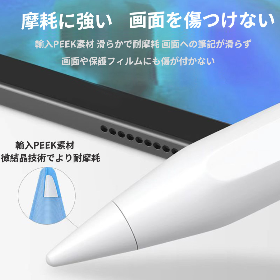 税込) Apple pencil ペン先 アップル ペンシル 替え芯 3個 白