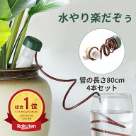 ＼夏の水やり、自動で楽々！／水やり 自動 植木鉢 庭 鉢植え 水やり 自動 ガーデン 自動水やり機 自動給…