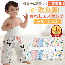 【LINE追加で5％OFF】おねしょズボン メッシュ 子ども おねしょズボン 夏用 子供 調整可能 腹巻付 おねしょ ズボン トレーニングパンツ ズボン ベビー おねしょ対策 寝冷え対策 パンツ おねしょパンツ 男の子 女の子 トイレトレーニング トイトレ オムツカバー