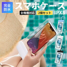 ＼★2点ご購入で10%OFF★／防水ケース スマホ 防水 防水ケースiPhone 防水ケース マリン スマホ 防水ケース 海 浮く 操作可能 携帯 指紋認証 Face ID 認証対応 タッチ可 防水ケース 水中撮影 iPhone お風呂 海水浴 マリン 水泳 防水携帯ケース