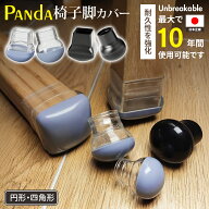 ＼新生活!10%OFFクーポン／椅子脚カバー 椅子足カバー 脚キャップ 滑るタイプ シリコン 椅子足カバー 極…