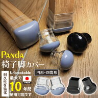 ＼【騒音防止&傷防止 】10倍ポイント還元／椅子脚カバー 椅子足カバー 脚キャップ 滑るタイプ シリコン …