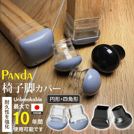 ＼P20倍★激安／【騒音防止&傷防止 】椅子脚カバー 椅子足カバー 脚キャップ 滑るタイプ シリコン 椅子足カバー 極細 丸形 四角 4 8 12 16 個 椅子足 椅子脚 椅子キャップ 床 騒音防止 椅子 脚 カバー 傷防止 キズ防止 シール 脱げにくい 家具スライダー 木脚 金属脚