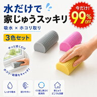 ＼先着500名様限定！99％OFF！SNS話題の便利掃除アイテム！／ダンプダスター スポンジ リーナー スポンジ…