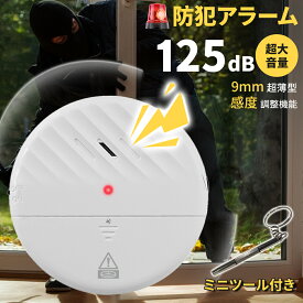 ＼P10倍★激安／【限定】[即納&4個入り 価格★ 3599円★]防犯ブザー 窓 防犯アラーム ドア 衝撃 振動センサー 防犯グッズ 窓 防犯ブザー 窓用 大音量 家庭用 振動アラーム 防犯 アラーム 防犯センサー サイレン 超薄型 感度調整可能 125dB ブザー 防犯ベル 防犯グッズ 超薄型