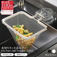 ＼10倍ポイント還元／三角コーナー 浮かせる 生ごみスタンド 三角コーナーいらず 本体 貼り直し 折りたた…