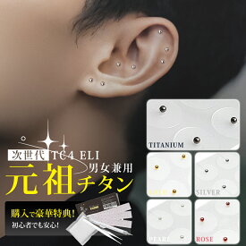 【最安値に挑戦中！50%OFFクーポン衝撃SALE】耳つぼシール 耳つぼジュエリー チタン 透明 シール 耳つぼ チタン粒 金粒 銀粒 耳つぼジュエリー 大量 100粒 セット 耳ツボ 耳つぼシール おしゃれ マグレイン 金粒クリア 耳つぼシールのみ 美顔 美肌 耳ツボ ジュエリー チタン