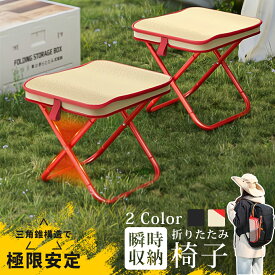 ＼★10%OFFクーポン★／折りたたみ椅子 軽量 持ち運び コンパクト アウトドア 折りたたみチェア 携帯椅子 軽量折りたたみ椅子 コンパクト椅子 折りたたみ 椅子 スツール 軽量 持ち運び椅子 耐荷重140kg ポータブル 折りたたみイス ミニ 小さい 携帯 キャンプ 運動会 釣り