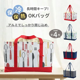 ＼スーパーSALE限定特価／買い物カゴ 保冷バッグ レジカゴバッグ 保冷 買い物バッグ 保温 巾着 エコバッグ 大容量 レジカゴ型 折りたたみ 30l 自立 輕量 おしゃれ エコバッグ たためる レジカゴ トートバッグ バック 小さめ かごごと マイバッグ 買い物かご レジカゴバッグ