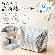 【夏の大感謝祭☆20%off！】保冷バッグ 小さめ お弁当袋 保冷バッグ 保冷袋 保冷劑 保冷ポーチ ペットボ…