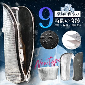 【暑さ対策★15％OFFクーポン】ペットボトルカバー 保冷 輕量 【結露防止】ペットボトルカバー 水筒カバー ペットボトル保冷カバー 水筒 アルミ保冷 ペットボトル 保冷 熱中症対策 旅行 アウトドア キャンプ 水筒ケース 650mlまで適用 保冷カバー ボトルカバー サーモス