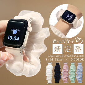 【今だけ★10%OFFクーポン】Apple Watch バンド シュシュ アップルウォッチ バンド シュシュバンド 防水 おしゃれ アップルウォッチ バンド シュシュ 腕時計 アップルウォッチバンド 38~49mm対応サイズ 着脱簡単 交換バンド アップルウォッチ SE Series 10/9/8/7/6/5 に対応