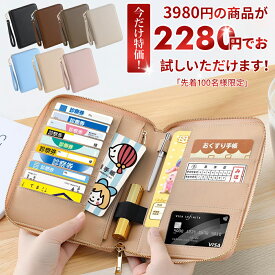 ＼10%OFFクーポン／母子手帳 お薬手帳ケース 診察券 マルチケース 母子手帳ケース お薬手帳ケース コンパクト ストラップ付き お薬手帳ケース 薄型 おしゃれ 手帳ケース お薬手帳 ポーチ 革 軽量 大容量 おくすり手帳ケース 開閉スムーズファスナー 手帳ケース 通院ケース