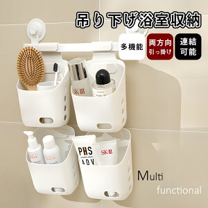 \P5倍★激安/【期間限定】お風呂 バスラック 引っ掛け お風呂バスケット 吊り下げ 浴室収納 浴室バスケット タオルバーバスケット おもちゃ入れ 浴室収納 お風呂収納 お風呂 ラック 収納