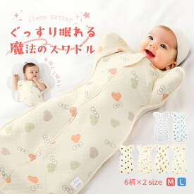 出産祝いに喜ばれる新生児スワドルのおすすめを教えてください