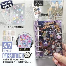 【シール帳+リフィル40枚★10％OFF×P10倍×7色展開！】シール帳 バインダー リフィル 透明 シール手帳 ミニサイズ A7 透明シール帳 台紙 バインダー 6穴 はがせる シール交換帳 手帳 コラージュノート 防水 PVC素材 カラフル 推し活グッズ DIYデコ トレカ収納 プレゼント