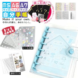 ＼★20%OFF+3Dステッカー特典付★／シール帳 a7 バインダー リフィル 透明 シール台紙 シール手帳 ポストカード 収納 女の子 小学生 A7A6 透明シール帳 台紙 バインダー 6穴 はがせる シール交換帳 手帳 コラージュノート PVC素材 カラフル 推し活グッズ DIYデコ トレカ収納