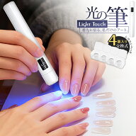 ＼【期間限定】10倍ポイント還元／ネイルライト ジェルネイル LED ハンディ スタンド ペン型 ジェルネイ…