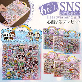 「半額以下！25日10:00迄 期間限定1,980円→891円！」立体シール 3dシール セット かわいい 3D立体シール クリスマス キャラクター 可愛いシール キャラクター おもしろ 人気 立体シール デコステッカー DIY 手帳用 手帳 ノート スマホケース 装飾 4柄 SNS人気 子供