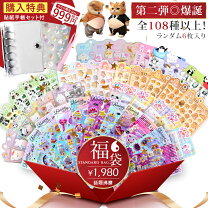 楽天市場】シール キャラクター 大量の通販 100サイズキャラクターグッズシール等色々大量まとめ売り