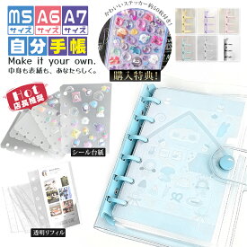 ＼20%OFFクーポン★手帳+3D立体シール付き／シール帳 バインダー リフィル 透明 シール手帳 女の子 小学生 ミニサイズ A7 透明シール帳 台紙 バインダー 6穴 はがせる シール交換帳 手帳 コラージュノート PVC素材 カラフル 推し活グッズ DIYデコ トレカ収納 プレゼント