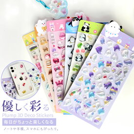 ＼680円→380円の新発売記念価格／3dシール 立体シール セット キャラクター 食べ物 動物 可愛い おもしろ ちいかわ 人気シール 3d立体シール 立体 ご褒美シール かわいいシール 泡ステッカー シール帳シールセット リフィル デコシール diy用 女の子 小学生 子供 ギフト