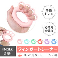 【スーパーSALE限定特価】握力 トレーニング ハンドグリップ 子供 大人 高齢者 リハビリ 指 エクササイズ…