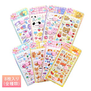 �V��ǉ��`�y���Ԍ���20%OFF�E4/8���Z�b�g�z�����V�[�� ���� 3D���̃X�e�b�J�[ �킢�� �L�̎� ���� �L�����N�^�[ �����f�U�C�� �����A�X�e�b�J�[ �f�R���[�V���� ������V�[�� 3d�V�[�� ����