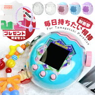 ＼予約限定★クーポン利用で990円！／たまごっちパラダイス ケース 保護フィルム クリア 透明ケース たま…