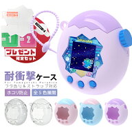 ＼予約限定★クーポン利用で990円！／たまごっちパラダイス ケース 保護フィルム クリア 透明ケース たま…