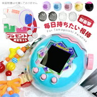 【大人気商品☆限定クーポン10%OFF】たまごっちパラダイス ケース 保護フィルム クリア 透明ケース たま…