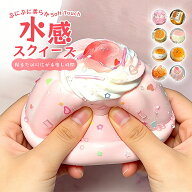 ＼【低反発スクイーズ】10倍ポイント還元／水感スクイーズ ケーキ キット 肉球 可愛い 牛乳 パン おもち…
