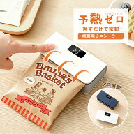 【まとめ買いがお得！MAX80%OFF！】ヒートシーラー マグネット ミニシーラー フードシーラー 充電式 ハン…