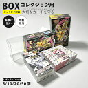 【新改良★40mm超厚】ポケモンカード box ケース ローダー 収納ケース ハード 保管用ケース シュリンク付き 10個 20個…