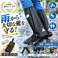 【期間限定20%OFF！】レインシューズカバー 防水 靴カバー シューズカバー 靴 カバー ファスナー 防水 滑…
