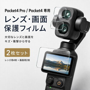 �y�V�������聙20%off�I�zDJI OSMO Pocket 4P �ی�t�B���� OSMO Pocket 4P �K���X�t�B���� Pocket 4P �t�B���� 2���Z�b�g �J�o�[ 9H�d�x �ϏՌ� �I�Y���|�P�b�g4 �t�B���� �����K���X �����Y�ی�t�B���� 